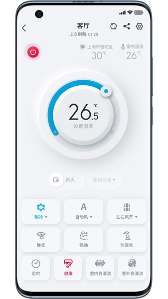 日立云家app下载