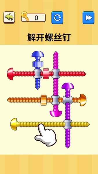 解开螺丝钉下载安装手机版