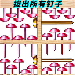 解开螺丝钉游戏