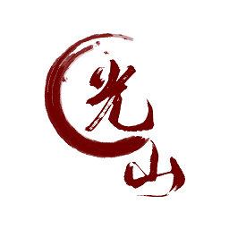 光山融媒客户端