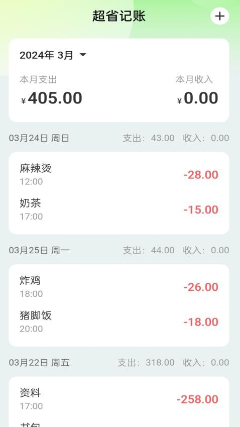 超省流量最新版app下载