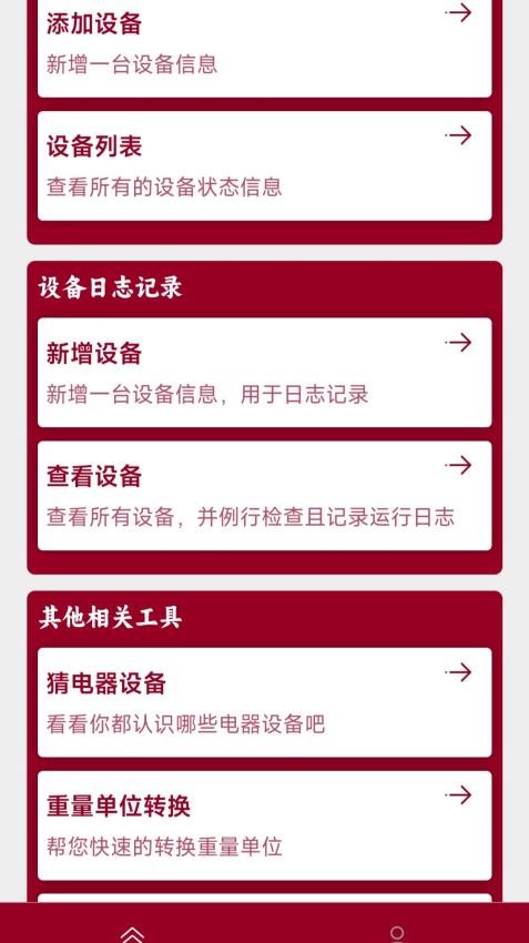 云中明助手app下载