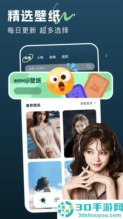 景深壁纸app最新版本下载