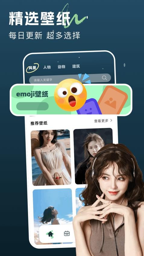 景深壁纸app最新版本下载