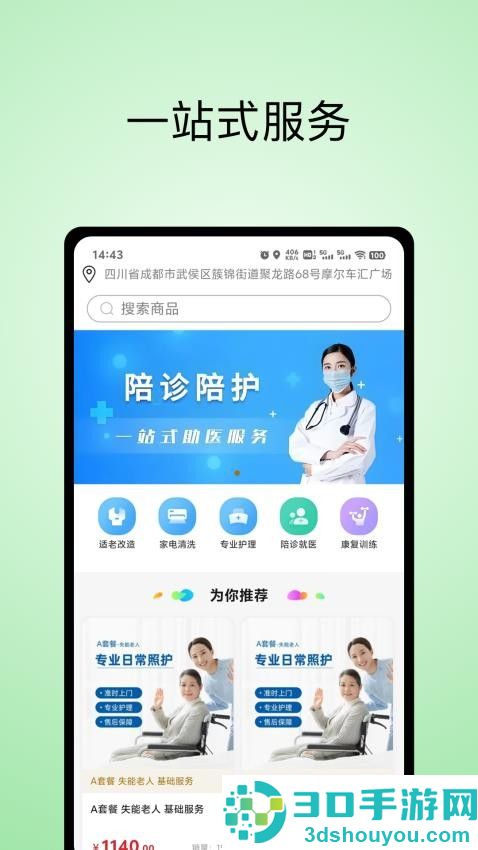 艾养乐app下载
