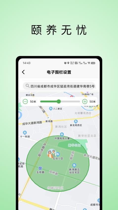 艾养乐app下载