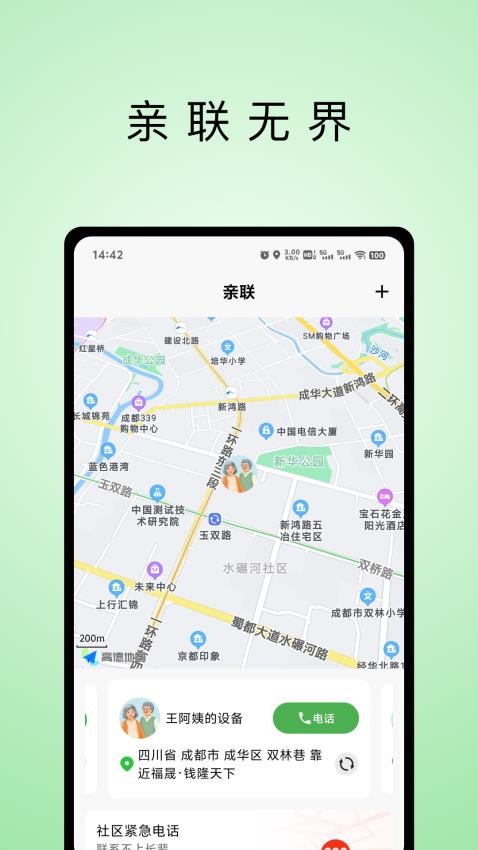 艾养乐app下载