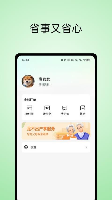 艾养乐app下载