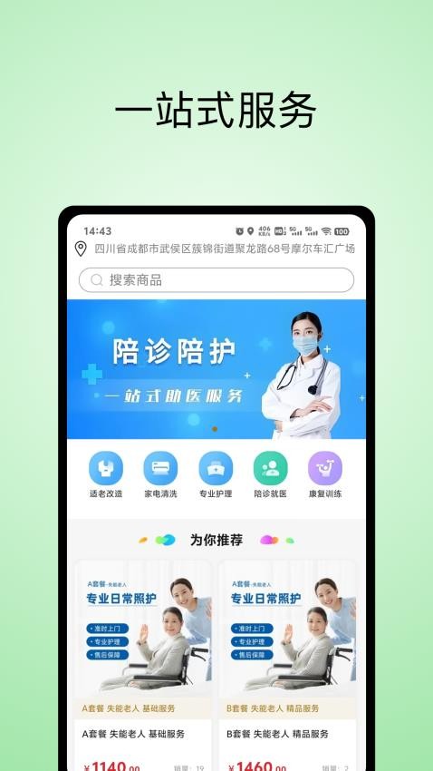 艾养乐app下载