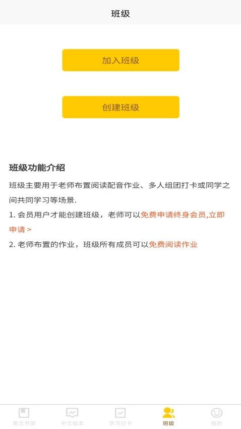 绘趣读绘本阅读器app下载