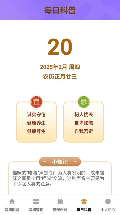 家有萌猫app下载官网版