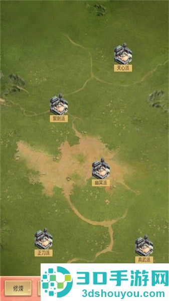 修仙除魔录游戏下载