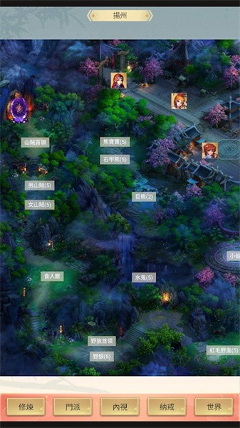 修仙除魔录游戏下载