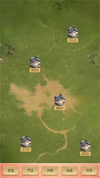 修仙除魔录游戏下载