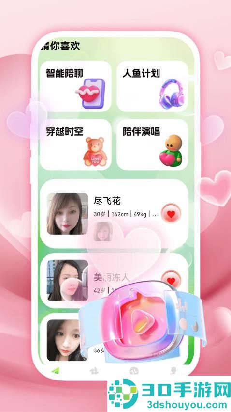 牵梦app最新版下载