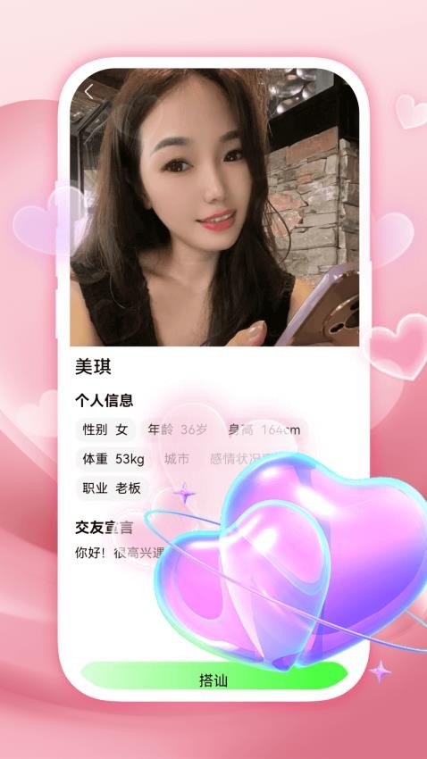 牵梦app最新版下载