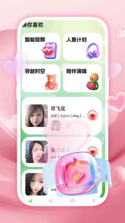 牵梦app最新版下载