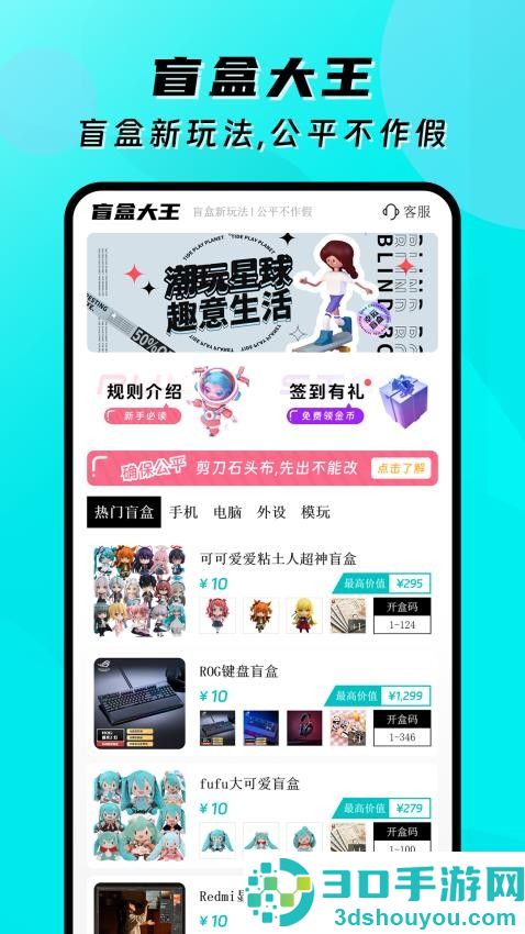盲盒大王app最新版下载