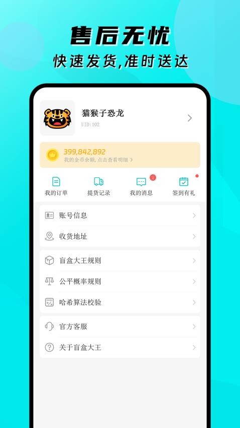 盲盒大王app最新版下载