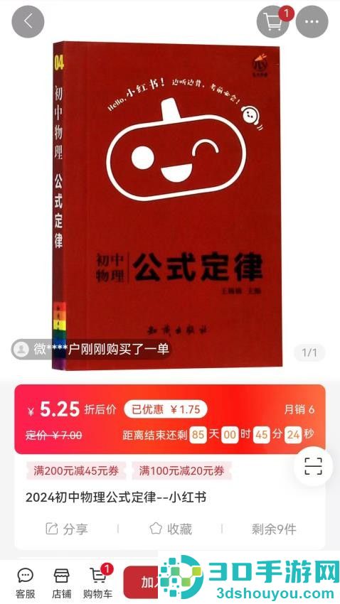 新华优选app最新版下载