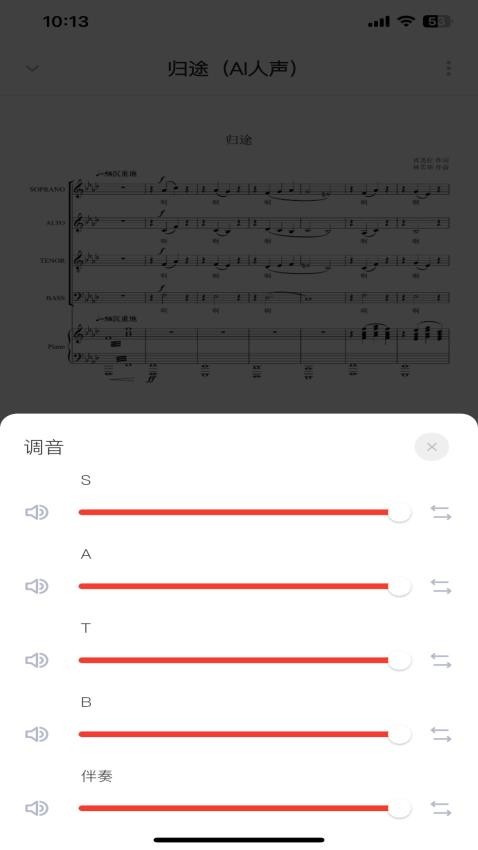 爱合唱app下载