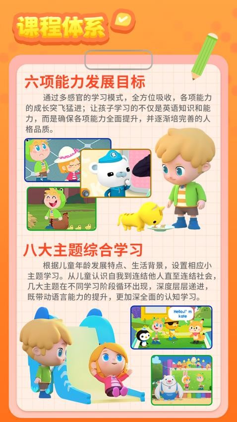 英语星球app官方版下载