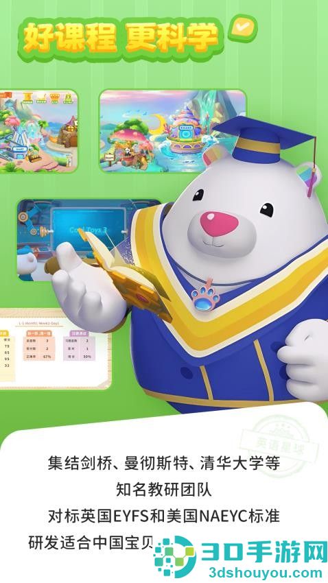 英语星球app官方版下载