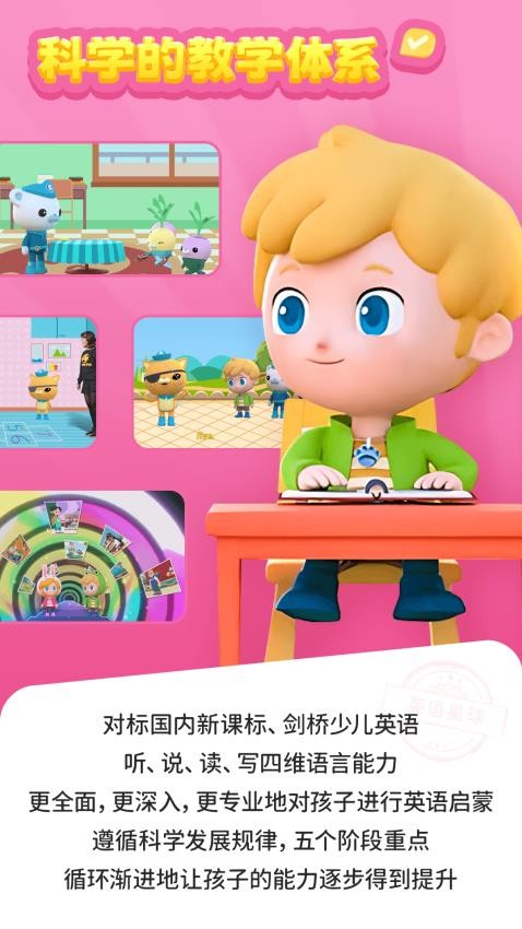 英语星球app官方版下载