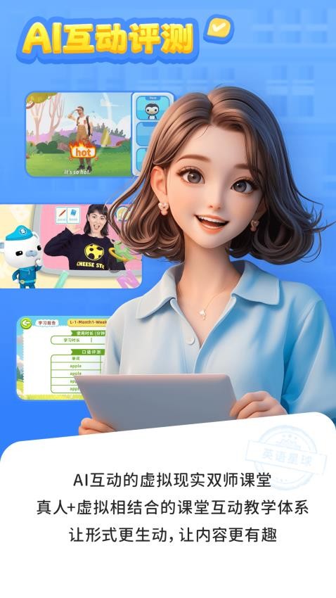 英语星球app官方版下载