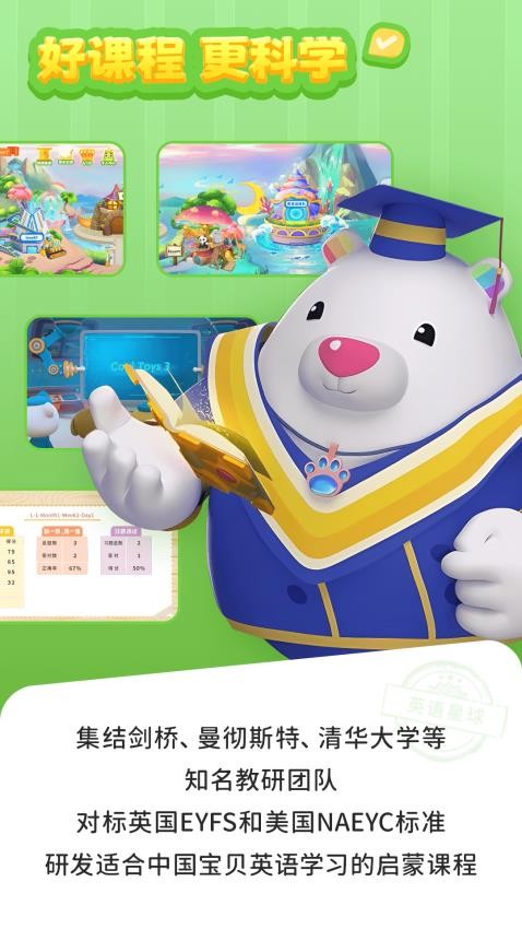英语星球app官方版下载