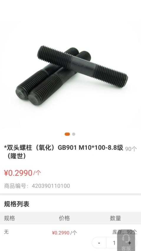 海螺丝app官方版下载