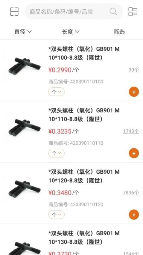 海螺丝app官方版下载
