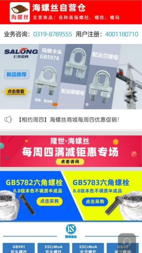 海螺丝app官方版下载