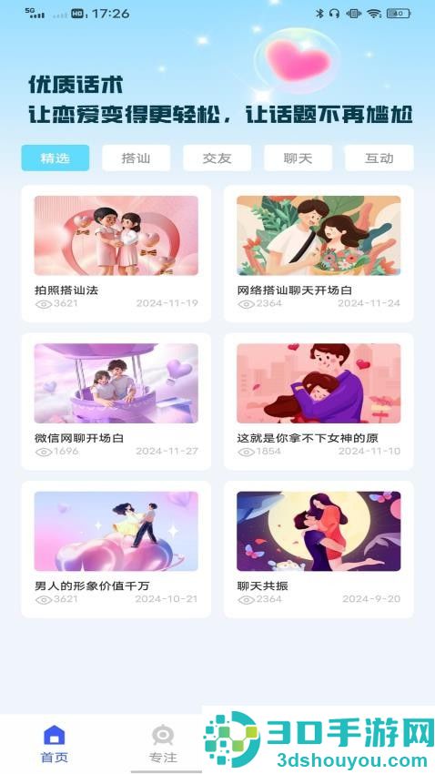 Deep app官方版下载