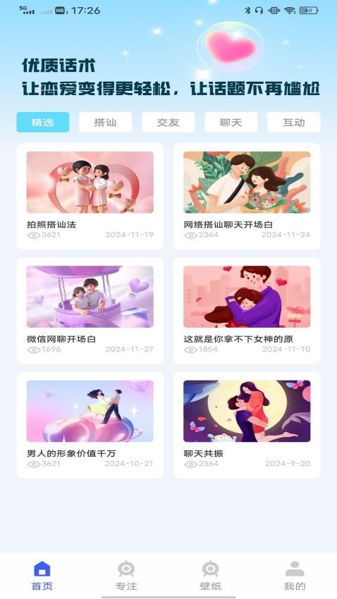 Deep app官方版下载