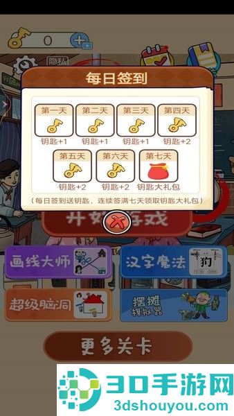 不合理的找茬游戏下载