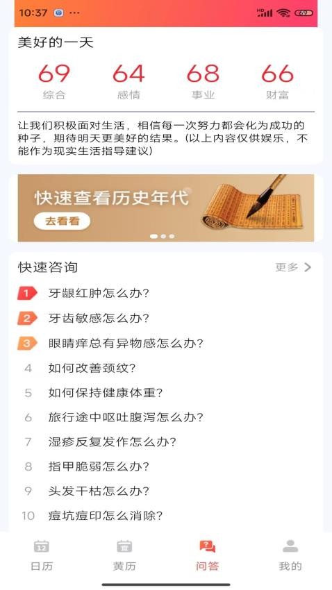 花蝴蝶日历app下载