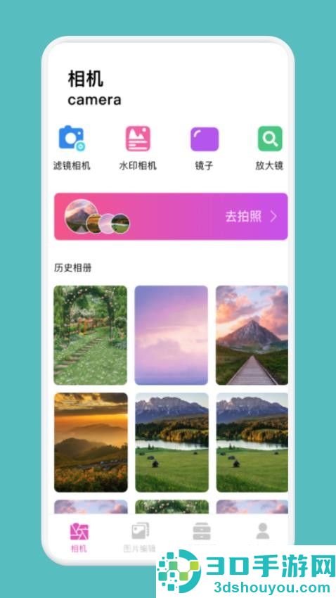 吐司app官方版下载