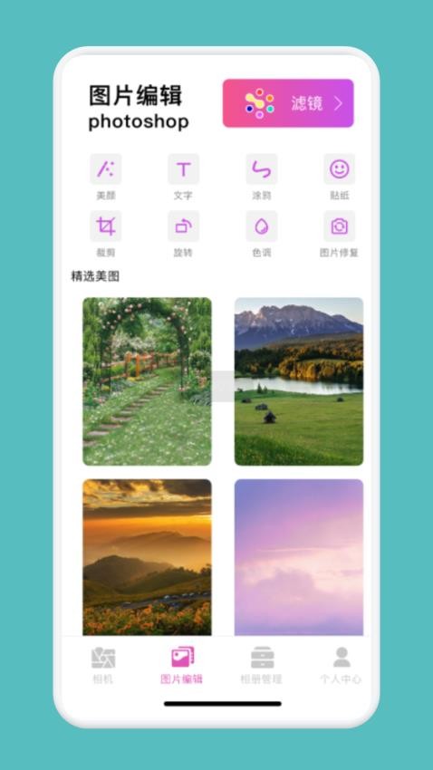 吐司app官方版下载