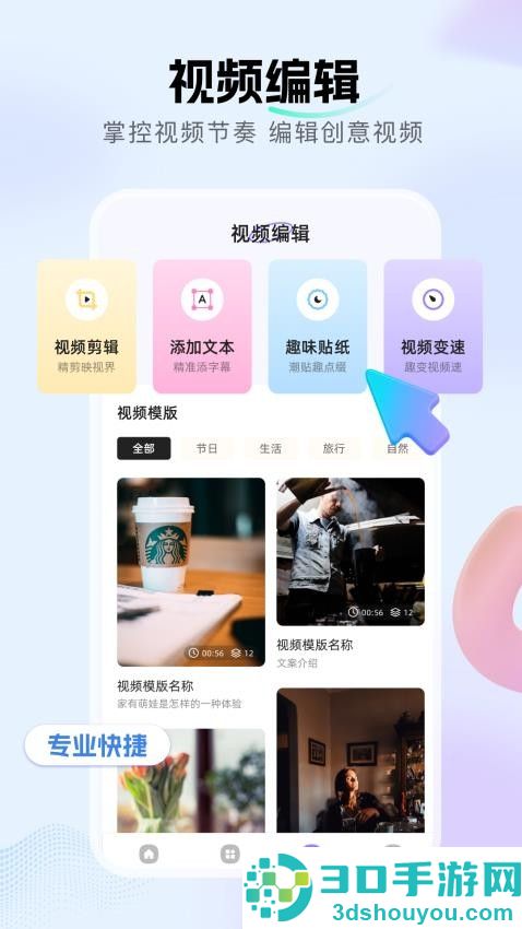 幻羽视频APP下载