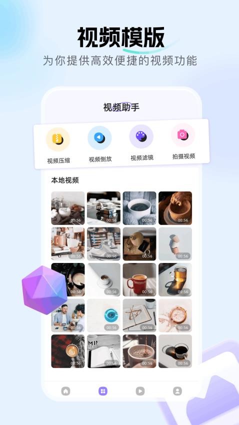 幻羽视频APP下载