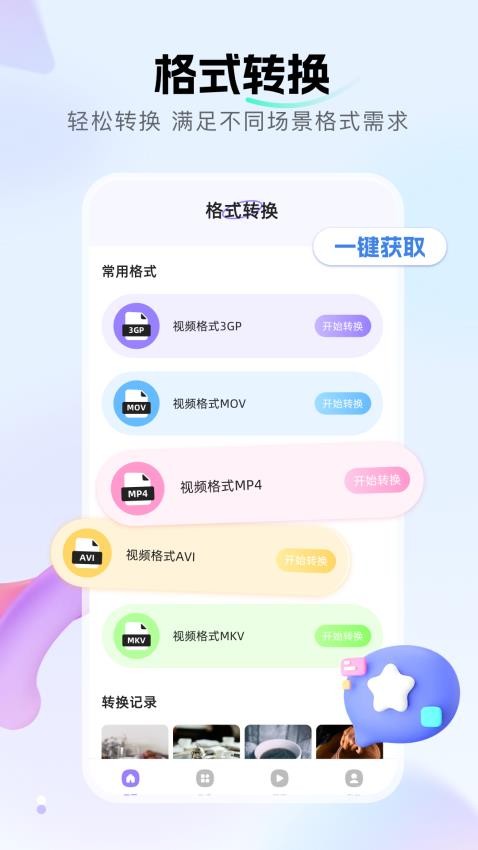 幻羽视频APP下载