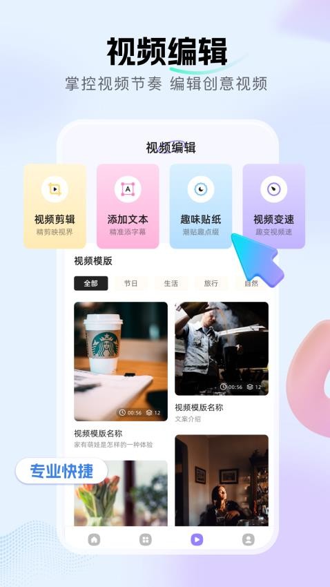 幻羽视频APP下载