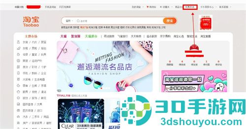 淘宝开网店的操作流程