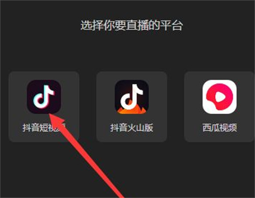 如何在直播伴侣上开直播：详细操作指南