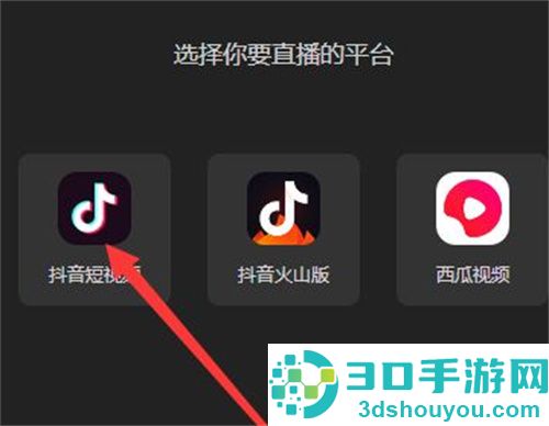 开直播在直播伴侣上如何操作
