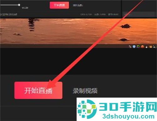 开直播在直播伴侣上如何操作
