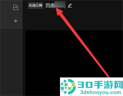 开直播在直播伴侣上如何操作