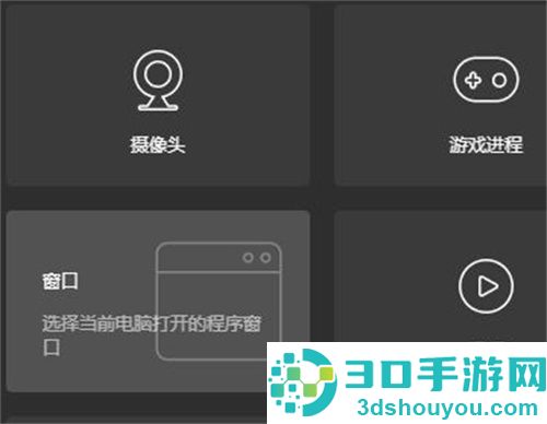 开直播在直播伴侣上如何操作