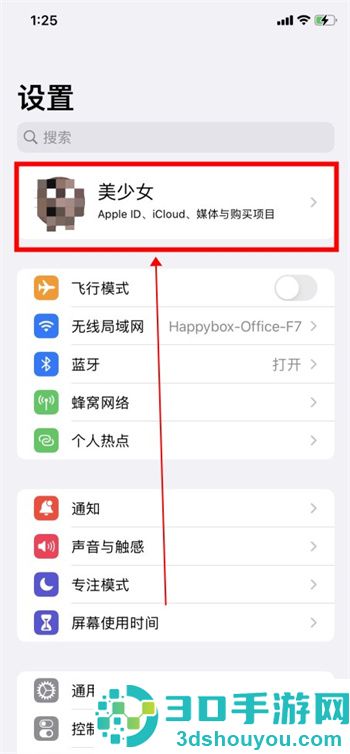 苹果通讯录转移到新手机上的方法